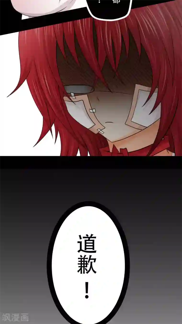 未近第51话 这孩子到底经历了什么事情……？