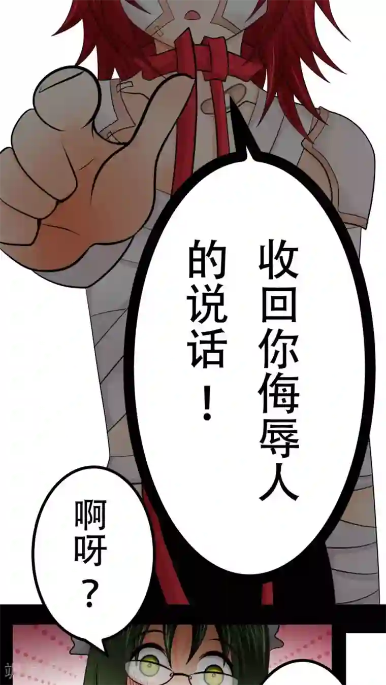 未近第51话 这孩子到底经历了什么事情……？