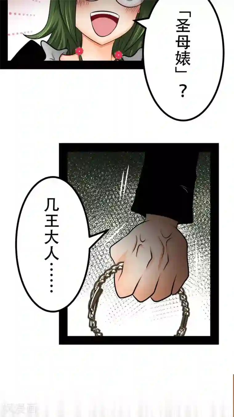 未近第51话 这孩子到底经历了什么事情……？