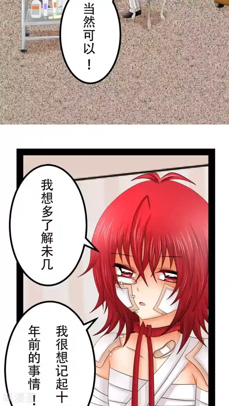 未近第51话 这孩子到底经历了什么事情……？