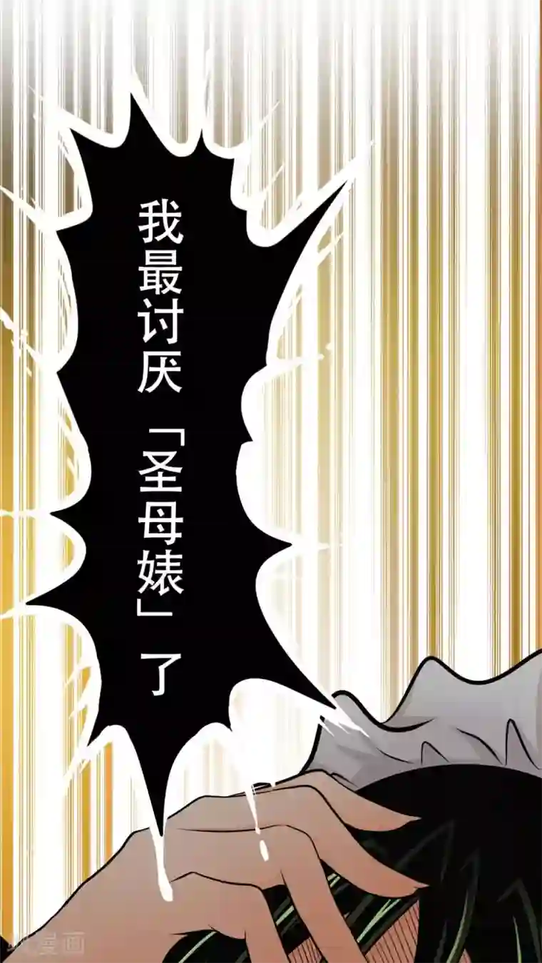 未近第51话 这孩子到底经历了什么事情……？