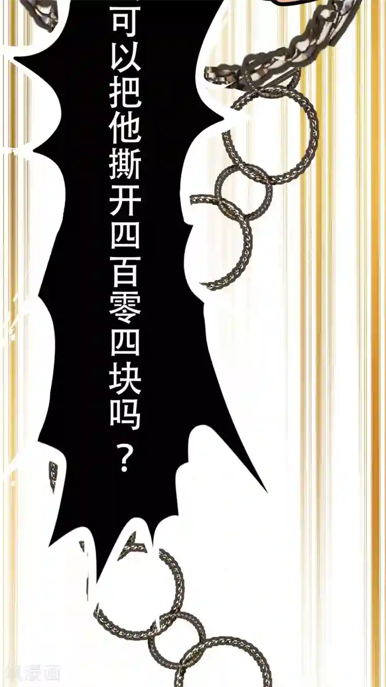 未近第51话 这孩子到底经历了什么事情……？
