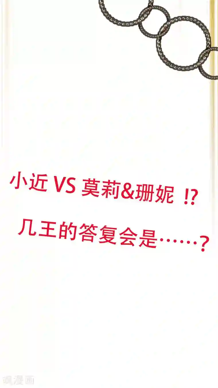 未近第51话 这孩子到底经历了什么事情……？