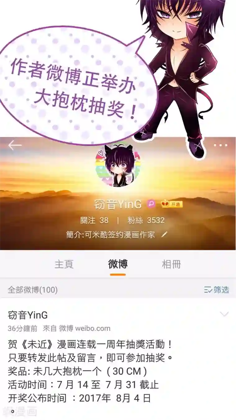 未近第51话 这孩子到底经历了什么事情……？