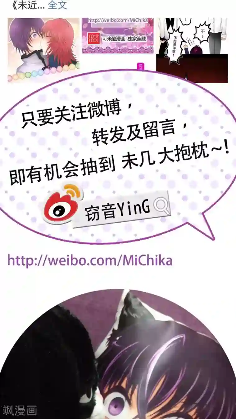 未近第51话 这孩子到底经历了什么事情……？