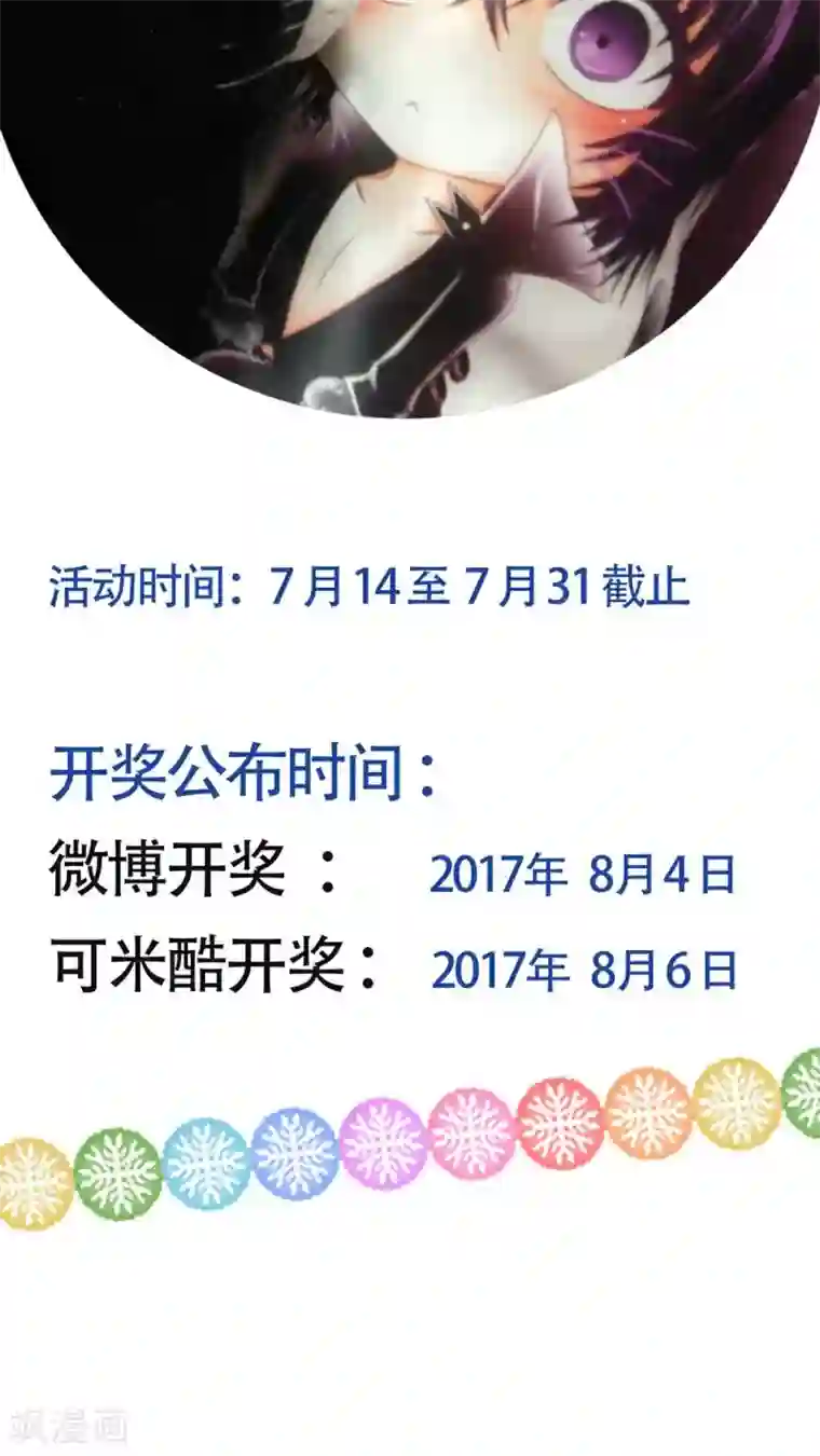 未近第51话 这孩子到底经历了什么事情……？