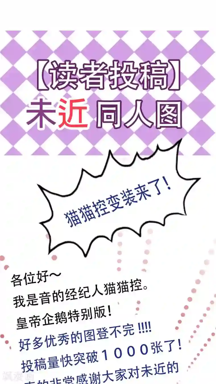 未近第51话 这孩子到底经历了什么事情……？