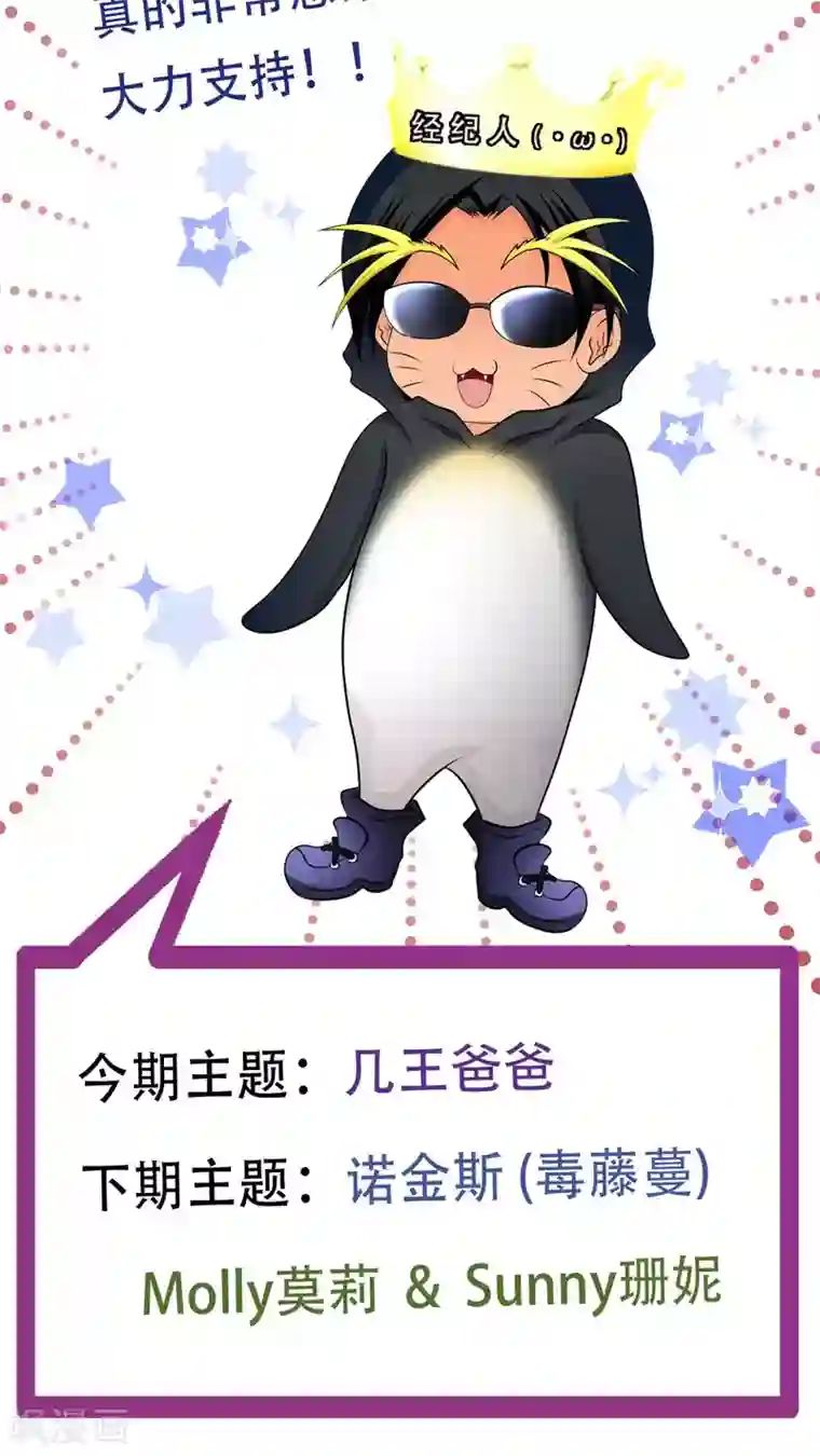 未近第51话 这孩子到底经历了什么事情……？