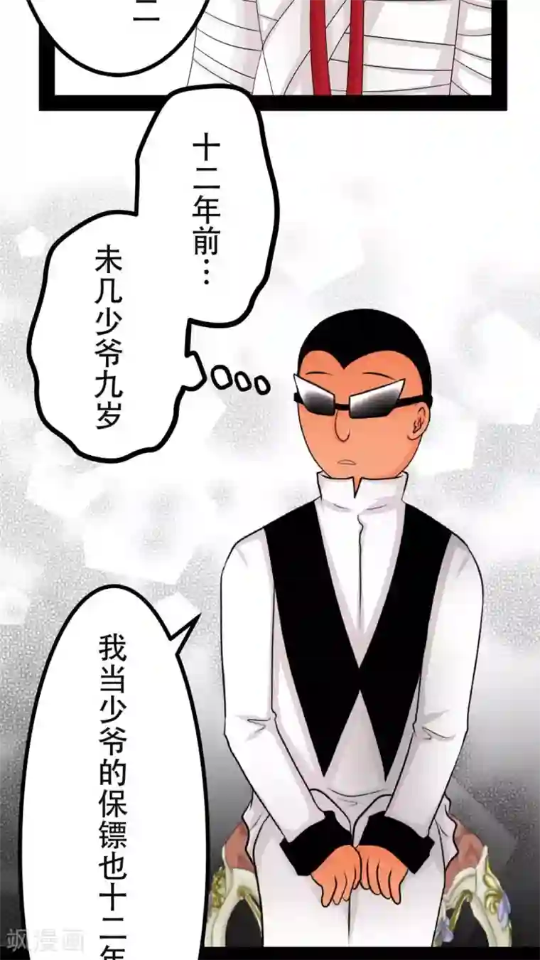 未近第51话 这孩子到底经历了什么事情……？