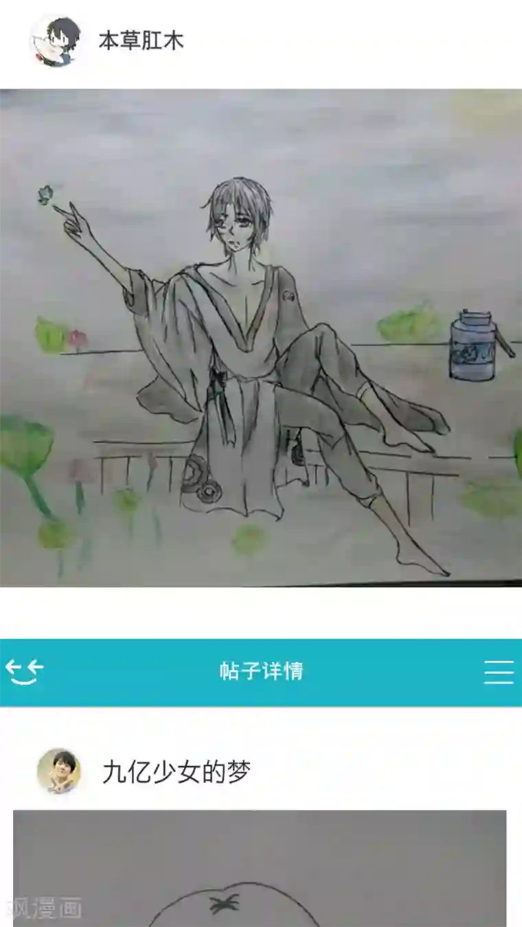 未近第51话 这孩子到底经历了什么事情……？