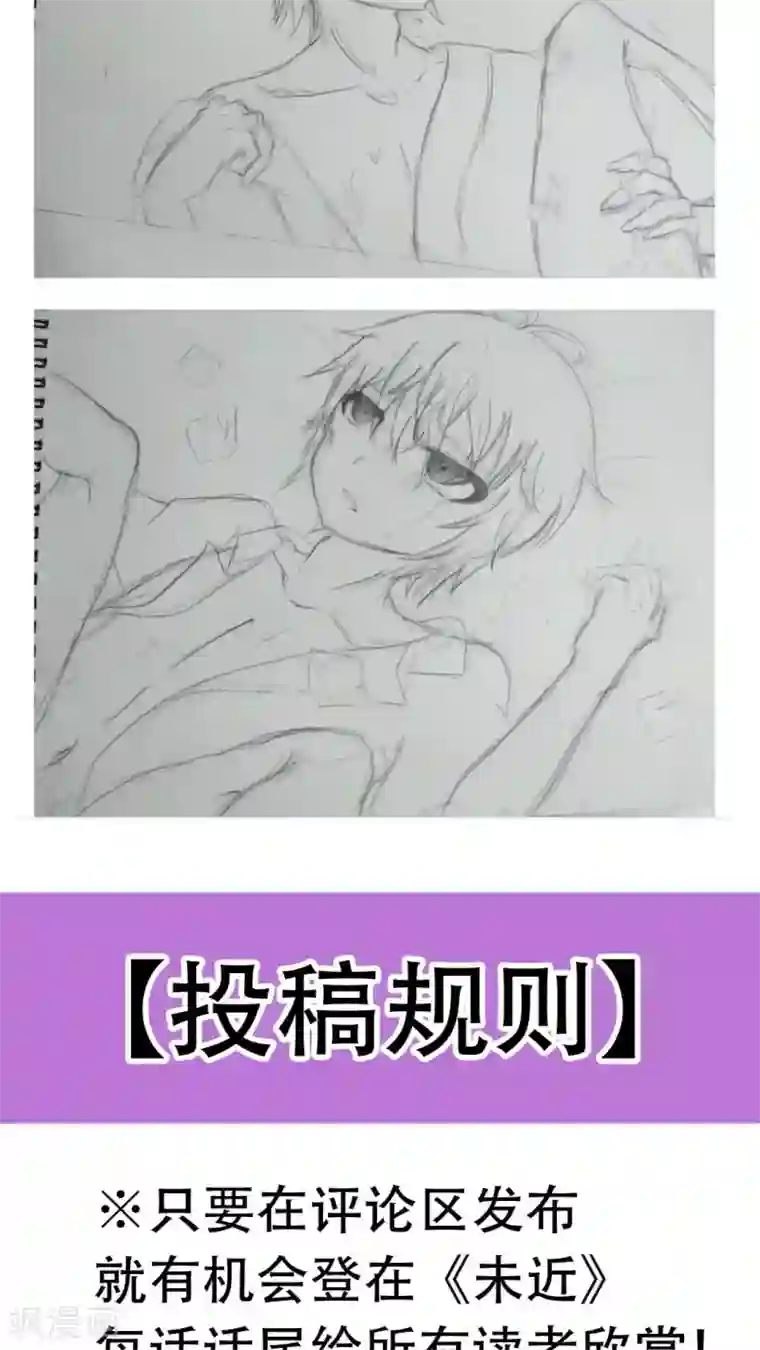 未近第51话 这孩子到底经历了什么事情……？