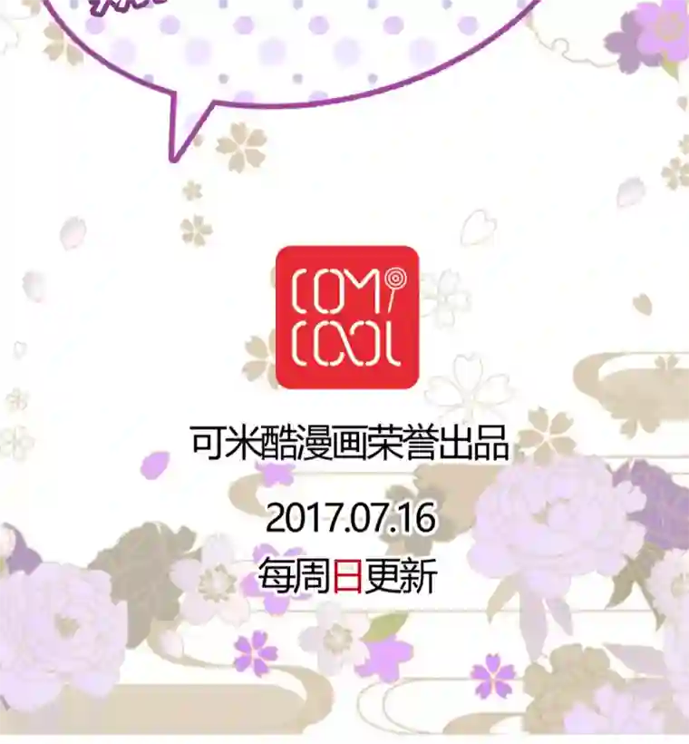 未近第51话 这孩子到底经历了什么事情……？