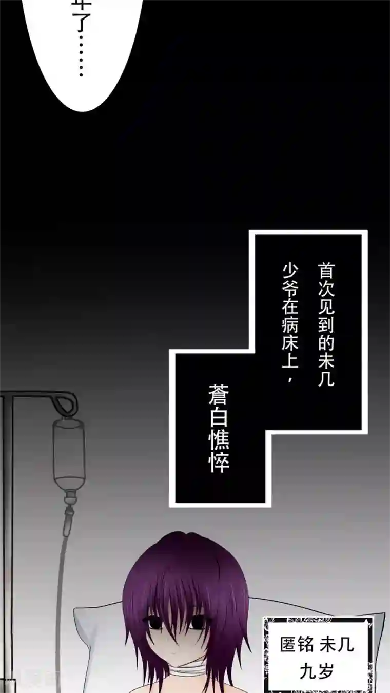 未近第51话 这孩子到底经历了什么事情……？