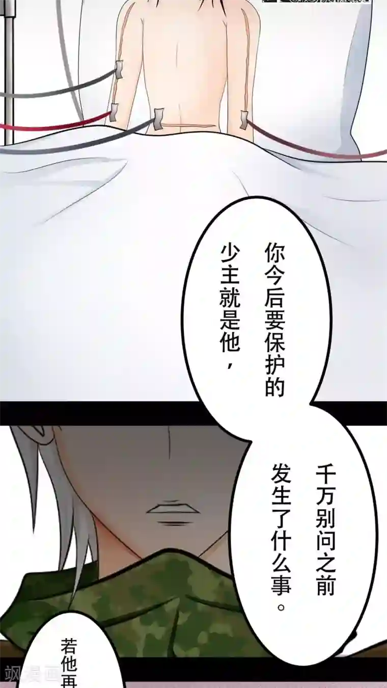 未近第51话 这孩子到底经历了什么事情……？