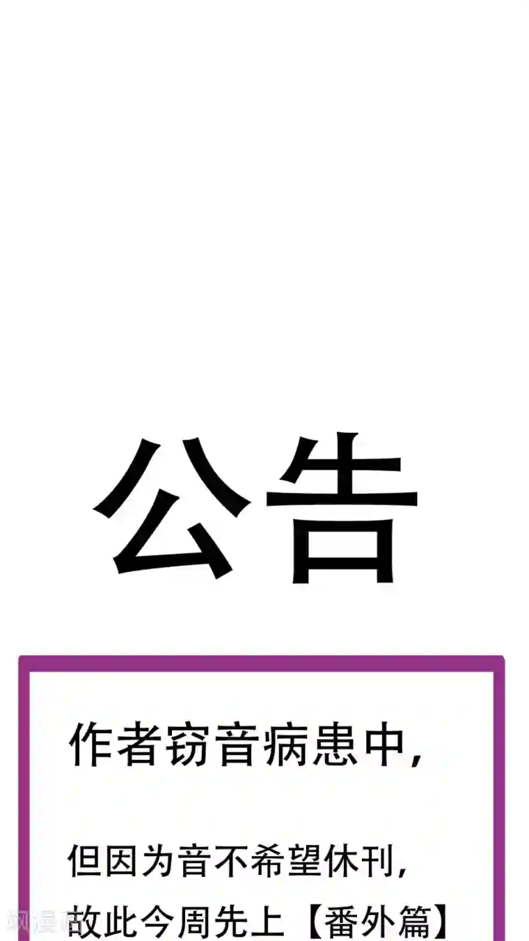 未近番外6 未几与毒藤蔓