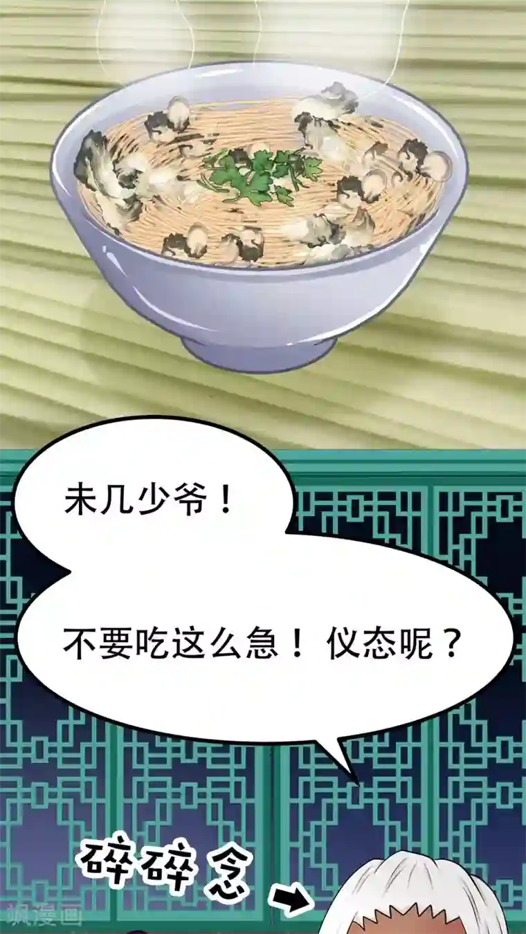 未近番外6 未几与毒藤蔓