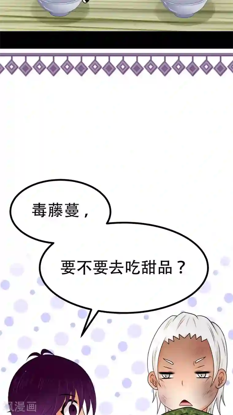 未近番外6 未几与毒藤蔓