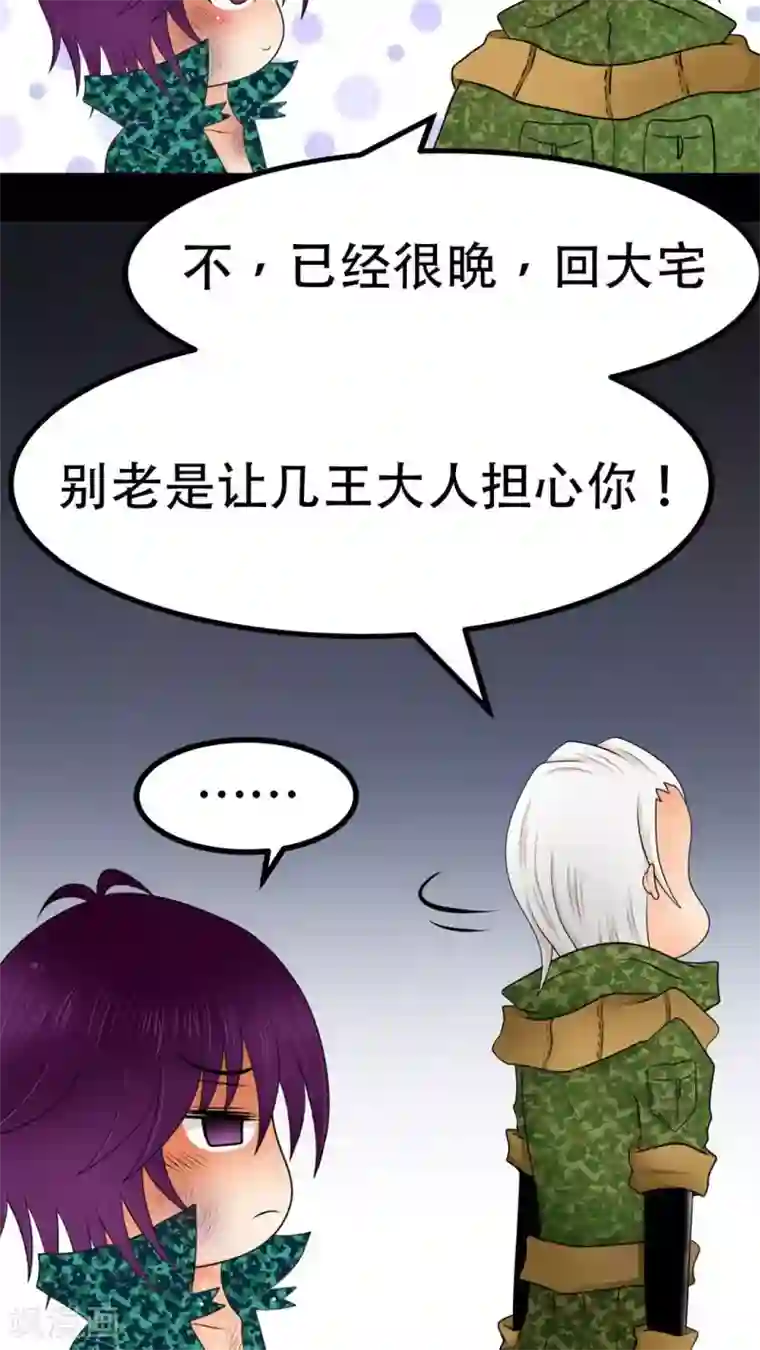 未近番外6 未几与毒藤蔓