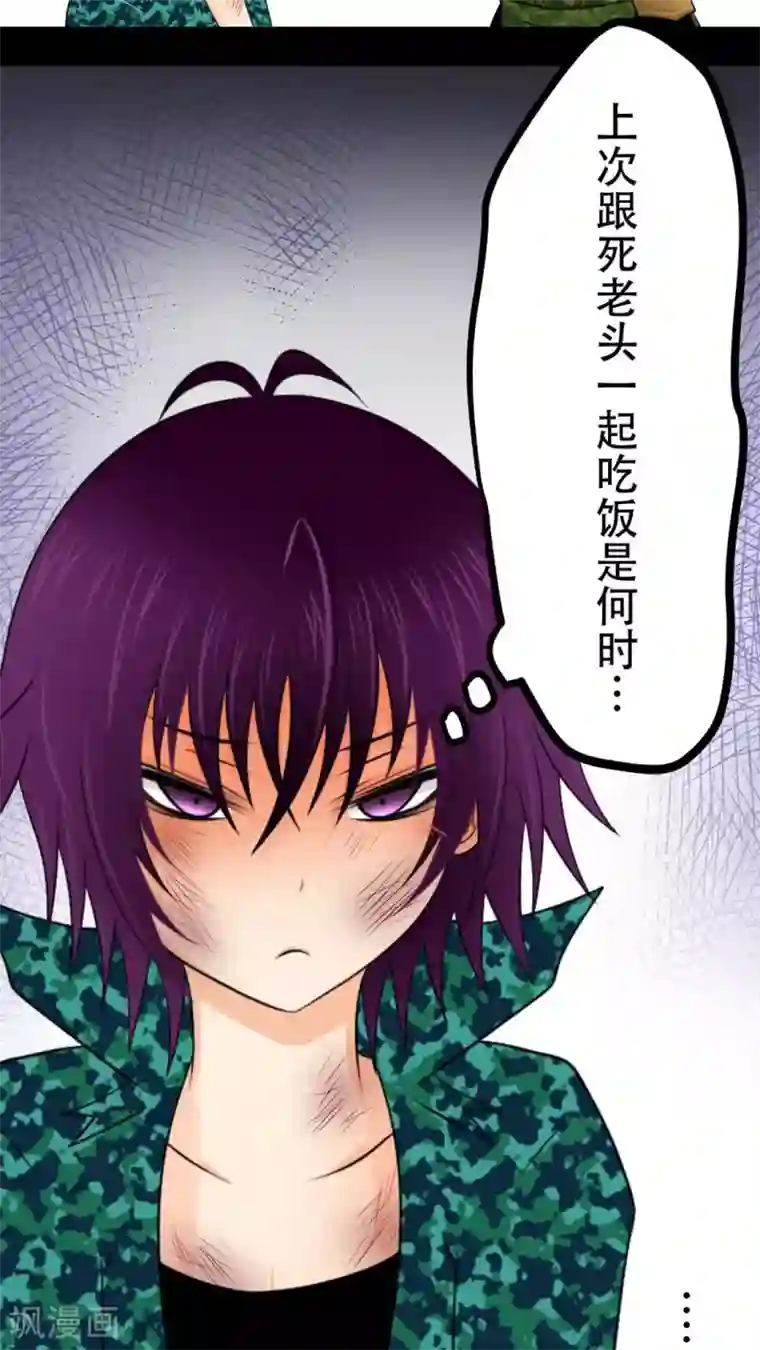 未近番外6 未几与毒藤蔓