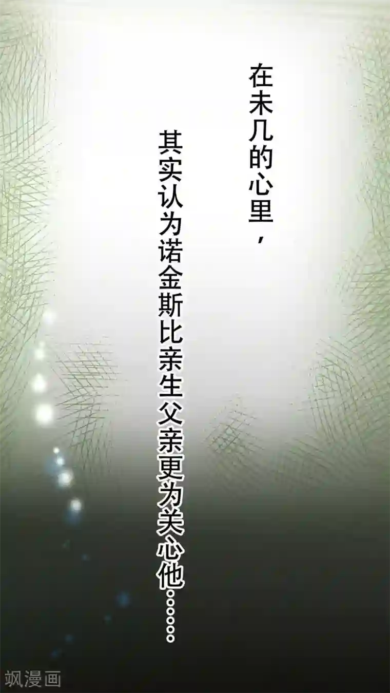 未近番外6 未几与毒藤蔓