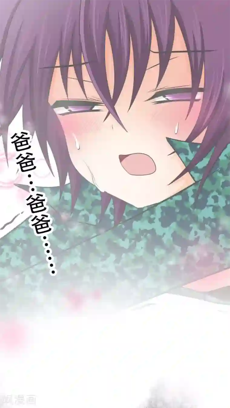 未近番外6 未几与毒藤蔓