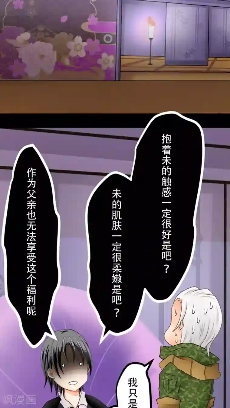 未近番外6 未几与毒藤蔓