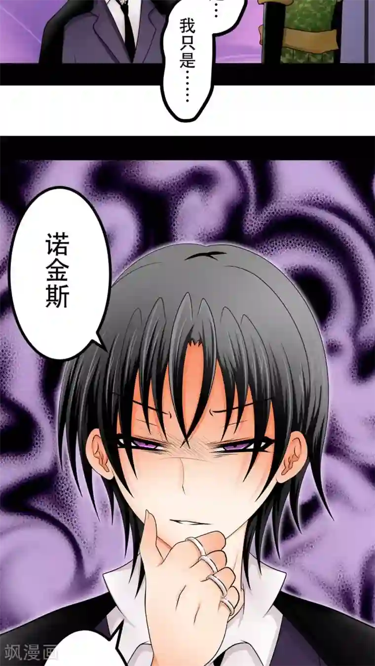 未近番外6 未几与毒藤蔓