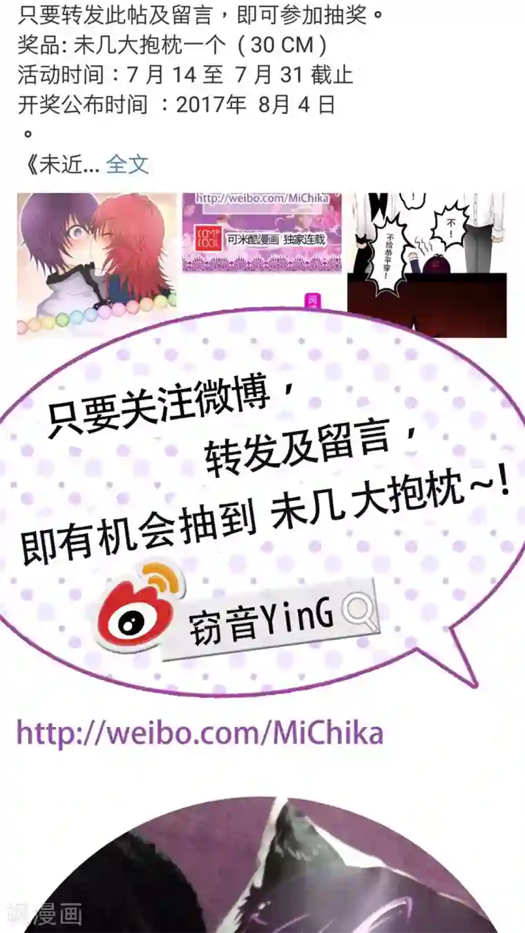 未近番外6 未几与毒藤蔓