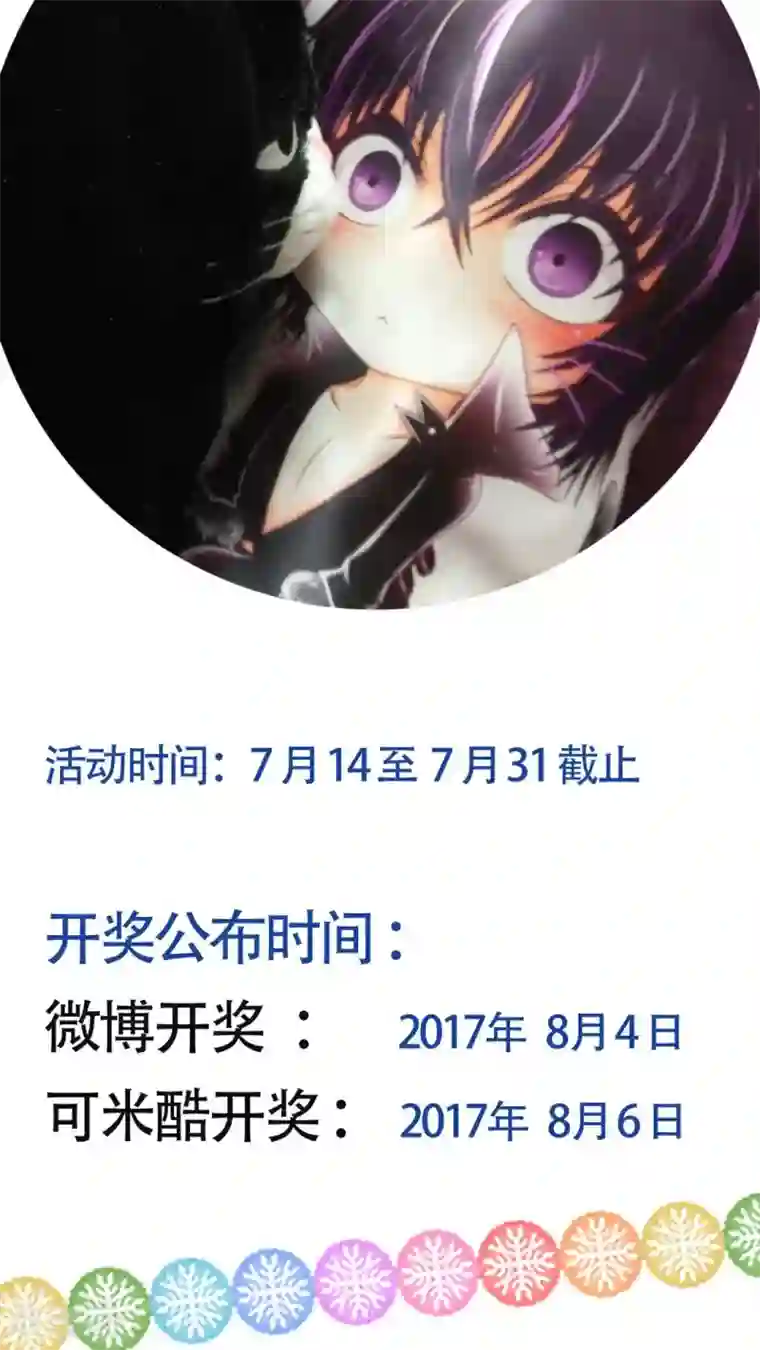 未近番外6 未几与毒藤蔓