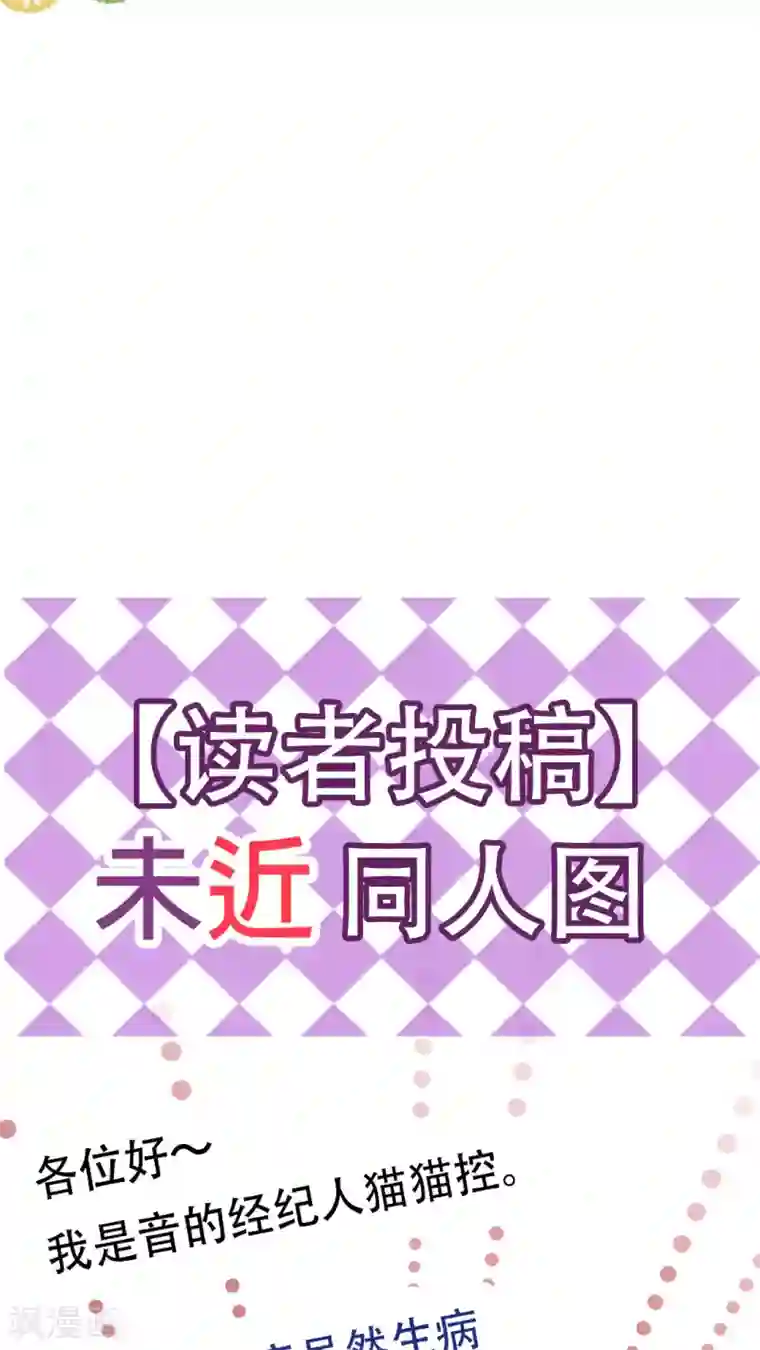 未近番外6 未几与毒藤蔓