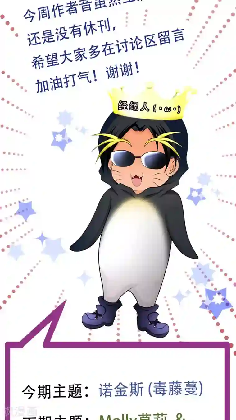 未近番外6 未几与毒藤蔓