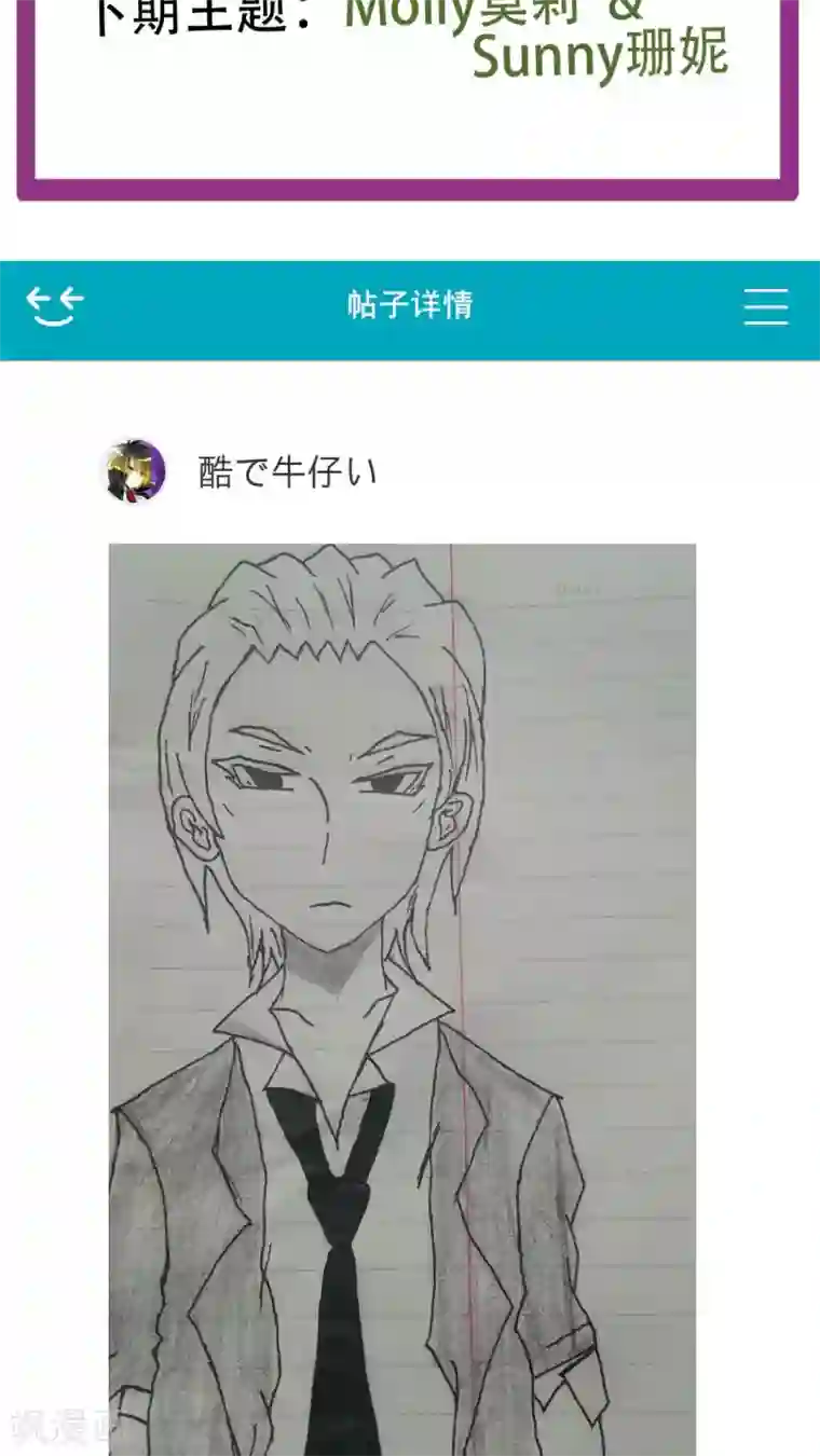 未近番外6 未几与毒藤蔓