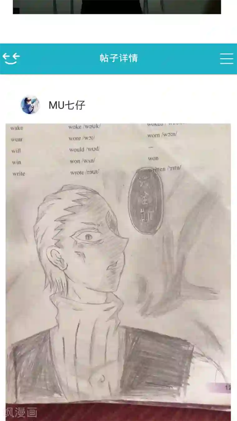 未近番外6 未几与毒藤蔓