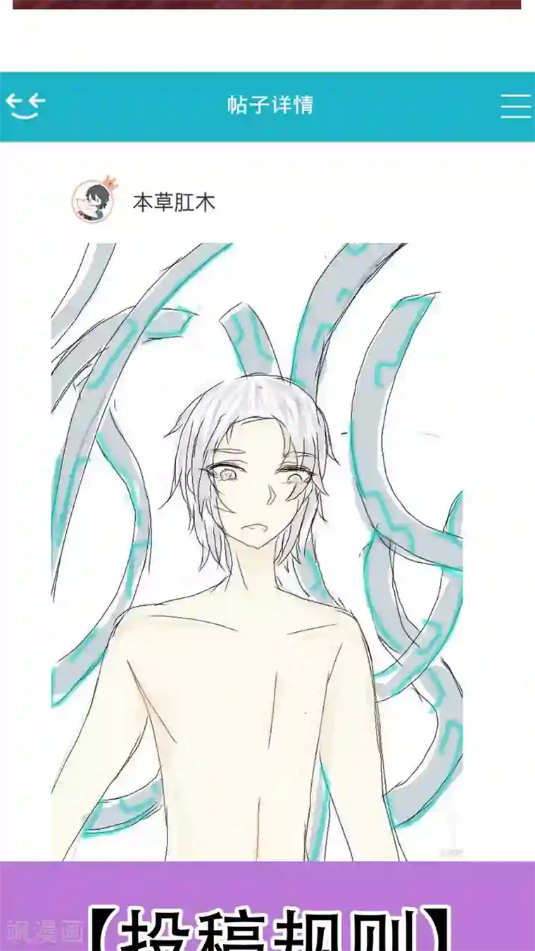 未近番外6 未几与毒藤蔓