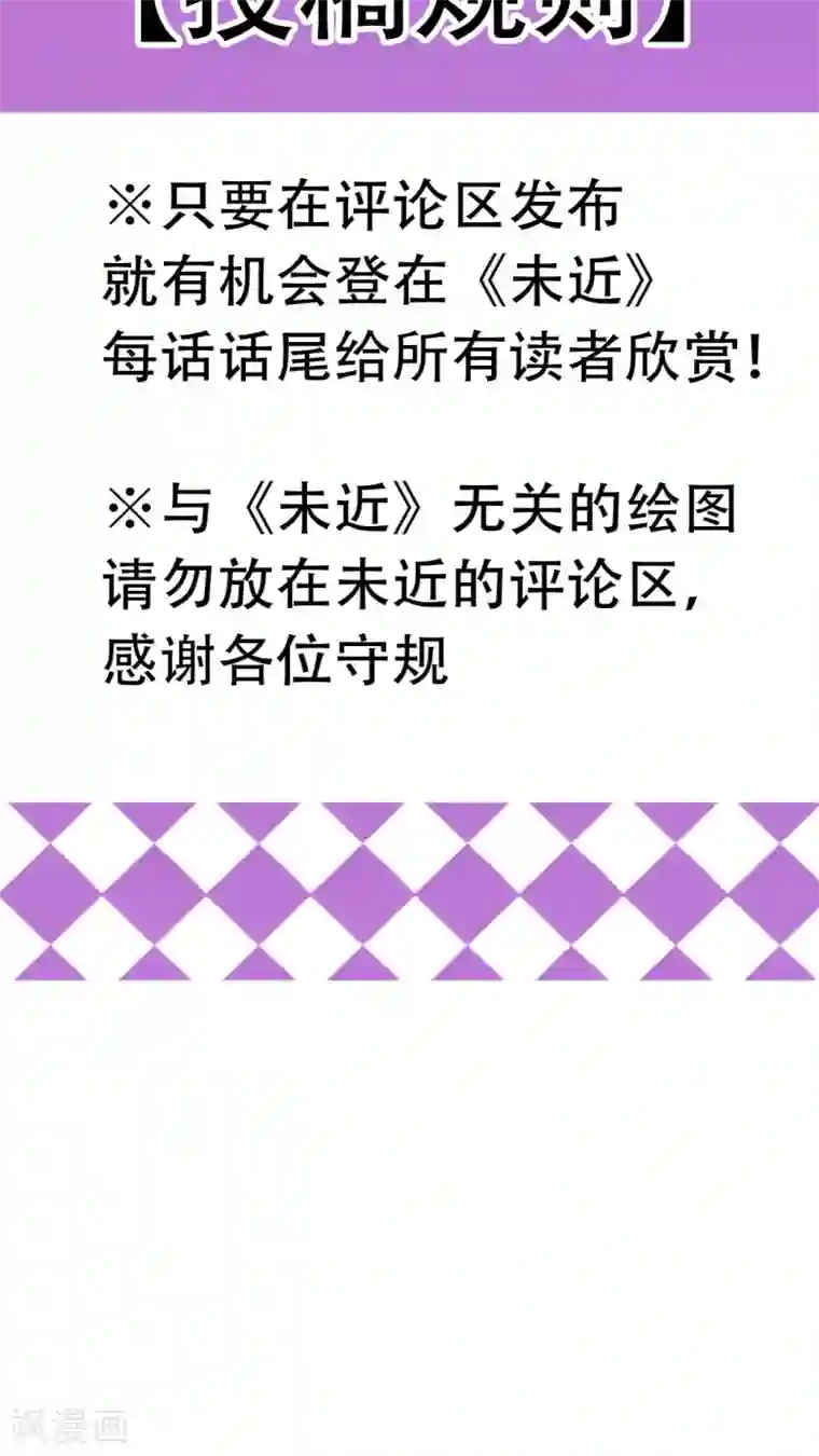 未近番外6 未几与毒藤蔓