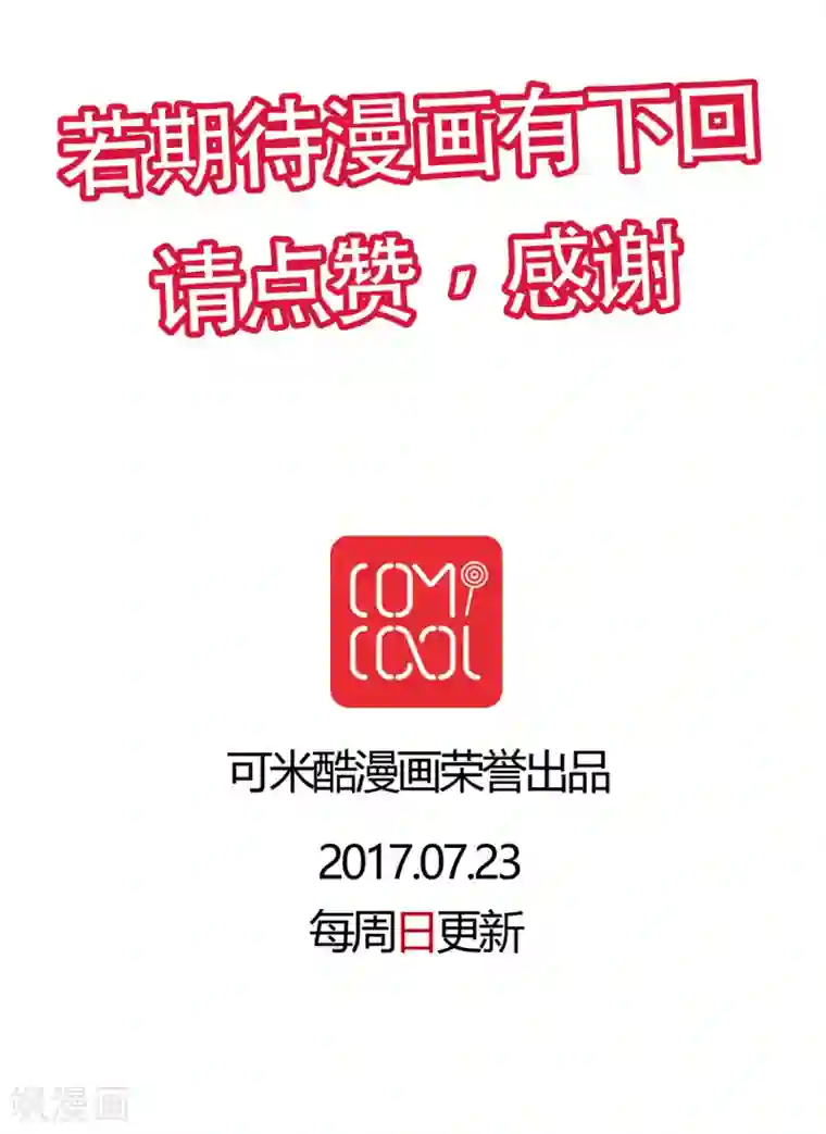 未近番外6 未几与毒藤蔓