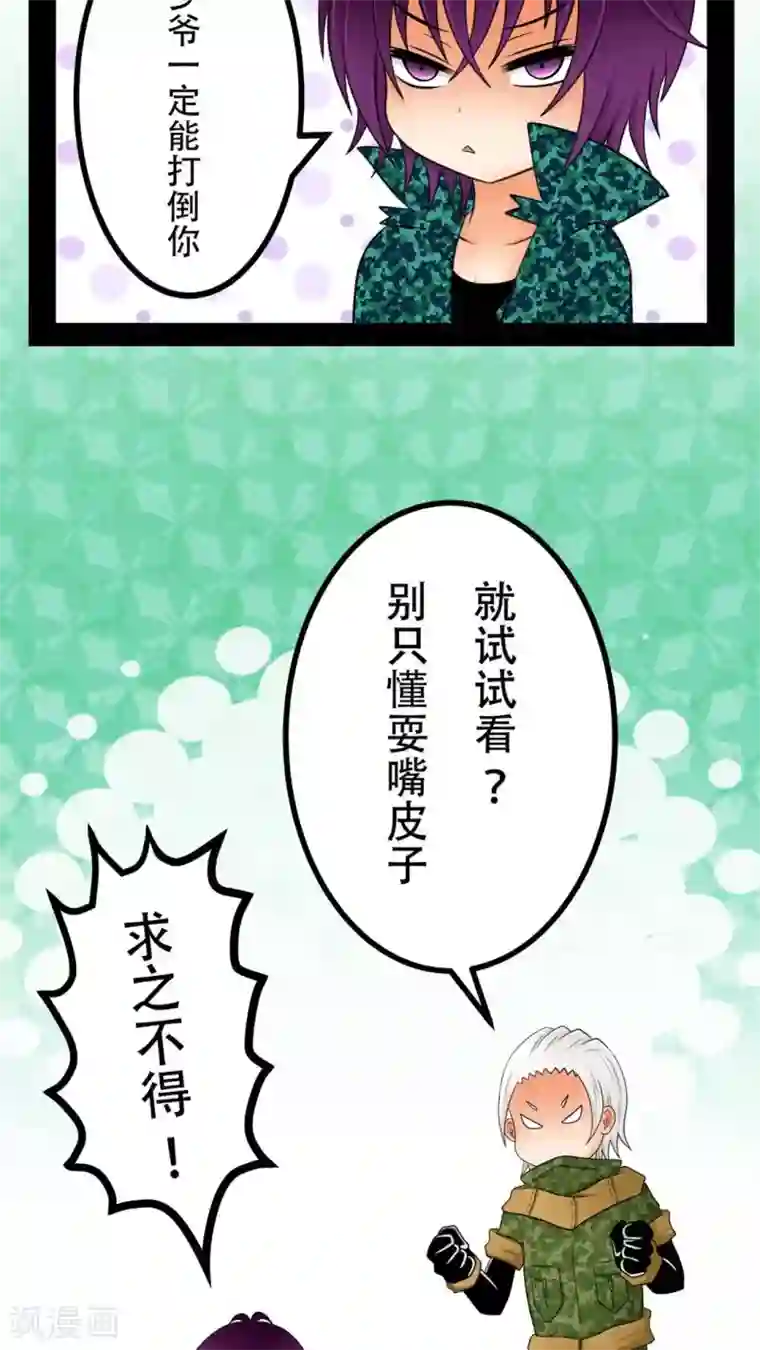 未近番外6 未几与毒藤蔓