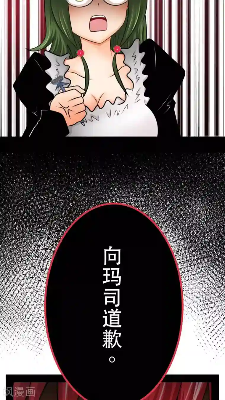 未近第52话 请不要称我为「圣母」。