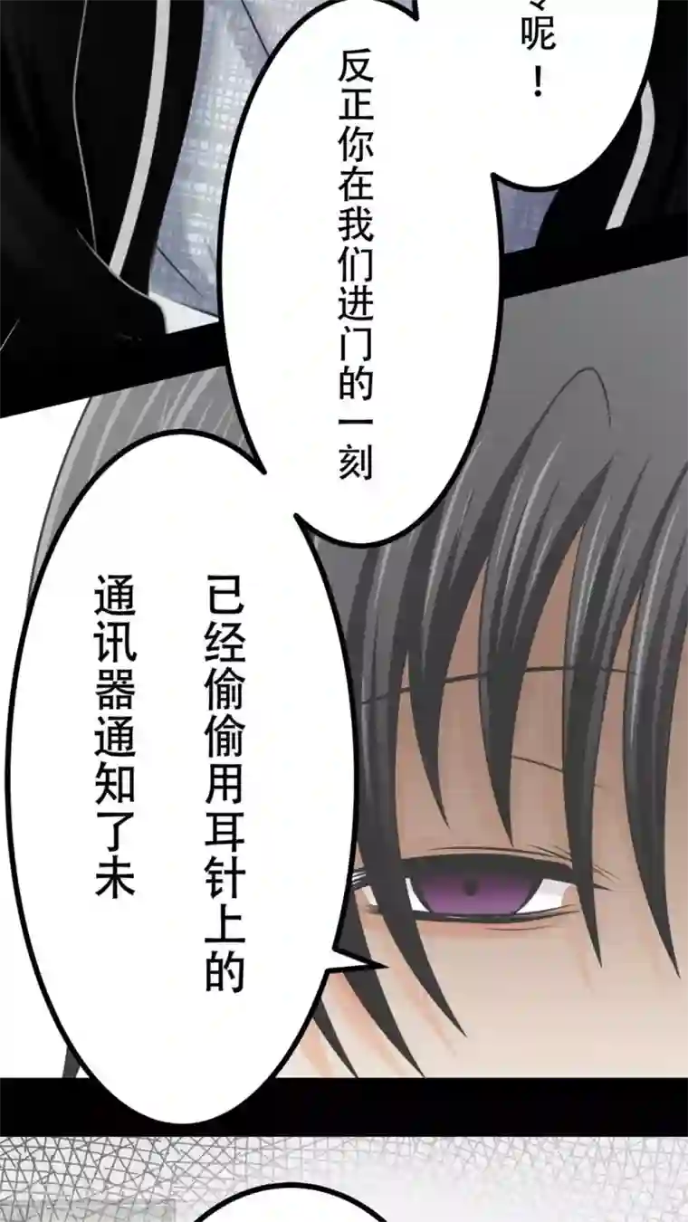 未近第52话 请不要称我为「圣母」。