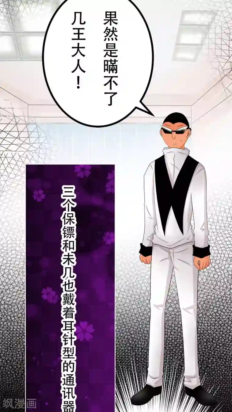 未近第52话 请不要称我为「圣母」。