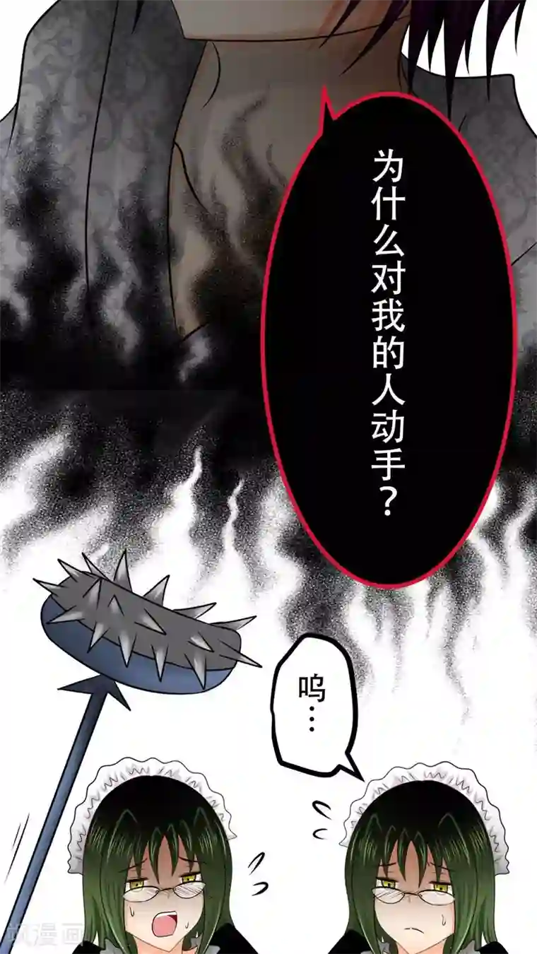 未近第52话 请不要称我为「圣母」。