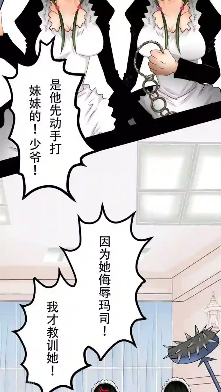 未近第52话 请不要称我为「圣母」。