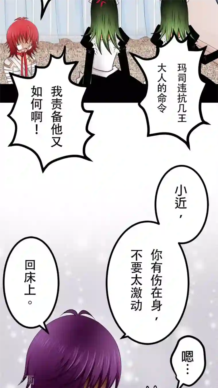 未近第52话 请不要称我为「圣母」。