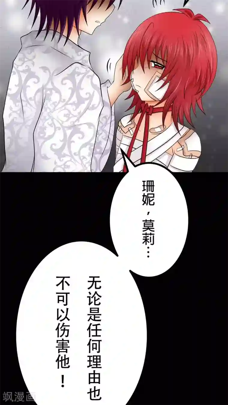 未近第52话 请不要称我为「圣母」。