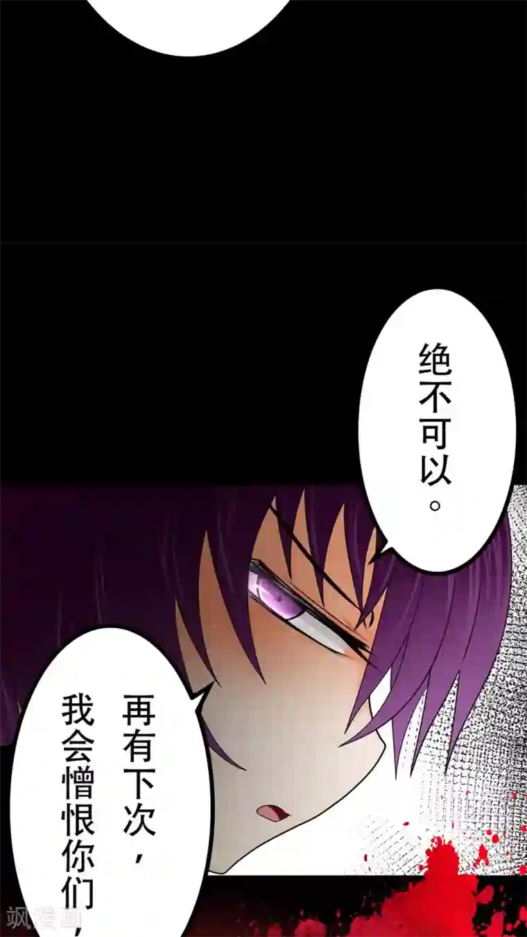 未近第52话 请不要称我为「圣母」。