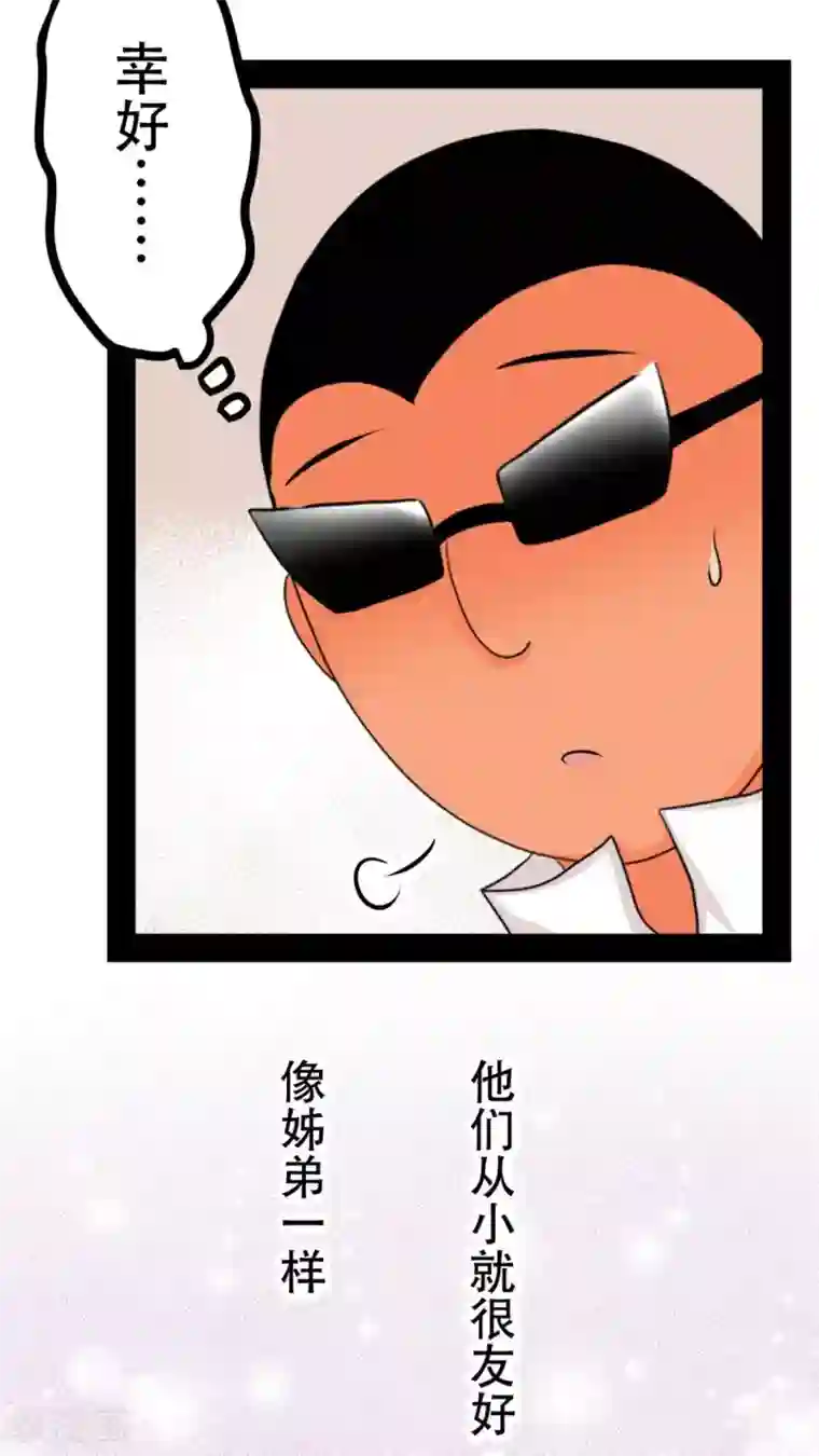 未近第52话 请不要称我为「圣母」。
