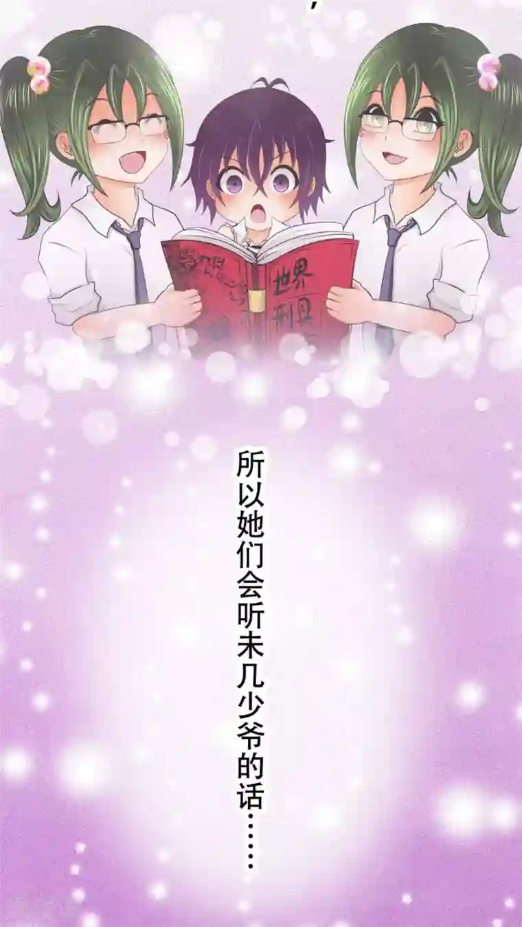 未近第52话 请不要称我为「圣母」。