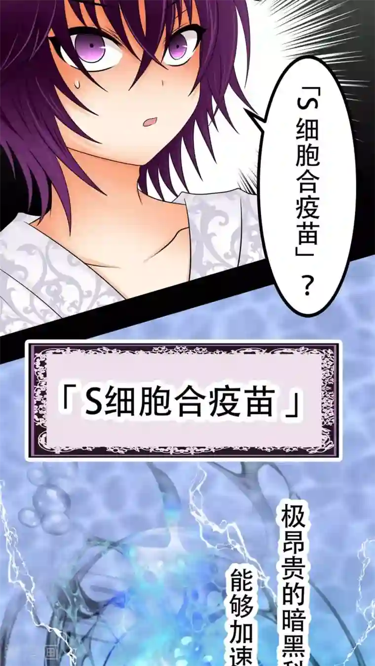 未近第52话 请不要称我为「圣母」。