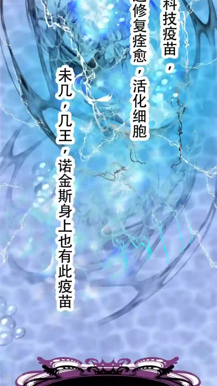未近第52话 请不要称我为「圣母」。