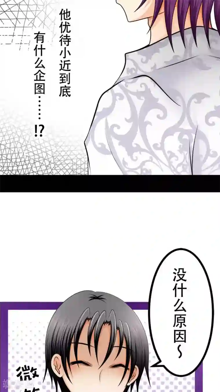未近第52话 请不要称我为「圣母」。